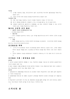조건 형성 이론-3