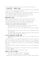 조건 형성 이론-6