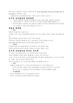 조건 형성 이론-7