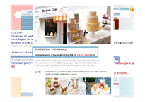 SucreHouse 사업계획서 Ebusiness실습-7