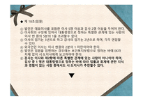 사회복지사업법-2