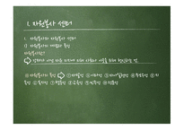 자원봉사센터와 주민자치센터-3