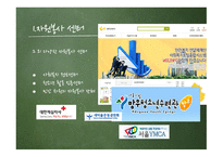 자원봉사센터와 주민자치센터-9