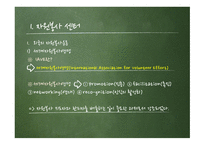 자원봉사센터와 주민자치센터-10