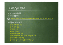 자원봉사센터와 주민자치센터-12