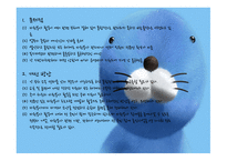 자원봉사센터와 주민자치센터-15