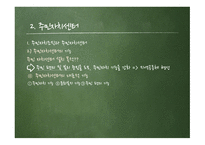 자원봉사센터와 주민자치센터-17