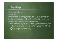 자원봉사센터와 주민자치센터-19