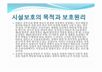 아동복지시설보호-10