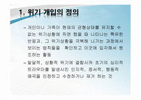 급성 스트레스 장애-11