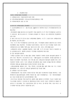 공공복지 서울시 시청과 상도동 동사무소-8