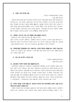 공공복지 서울시 시청과 상도동 동사무소-11