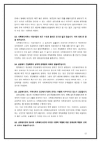 공공복지 서울시 시청과 상도동 동사무소-12