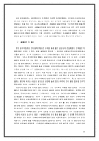 공공복지 서울시 시청과 상도동 동사무소-13