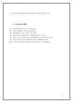 공공복지 서울시 시청과 상도동 동사무소-15