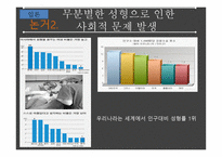 외모 중시 주의 성형 열풍 불가피 한가 반대-7