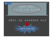 외모 중시 주의 성형 열풍 불가피 한가 반대-12