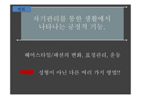 외모 중시 주의 성형 열풍 불가피 한가 반대-14