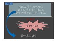 외모 중시 주의 성형 열풍 불가피 한가 반대-16