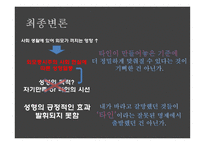 외모 중시 주의 성형 열풍 불가피 한가 반대-18