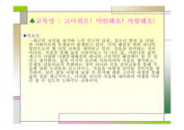사업계획서 WellDYING-3