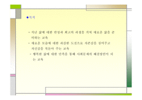 사업계획서 WellDYING-4