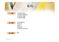 전라북도 노인보호 전문기관-2