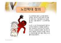 전라북도 노인보호 전문기관-3