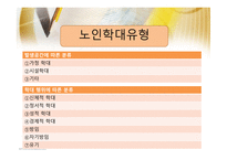 전라북도 노인보호 전문기관-5