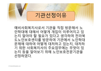 전라북도 노인보호 전문기관-8