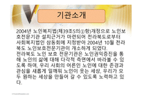 전라북도 노인보호 전문기관-10