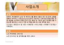 전라북도 노인보호 전문기관-12