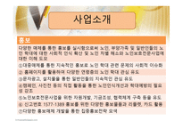 전라북도 노인보호 전문기관-13