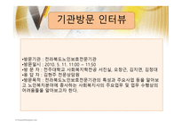 전라북도 노인보호 전문기관-15