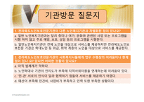 전라북도 노인보호 전문기관-16