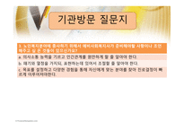 전라북도 노인보호 전문기관-17