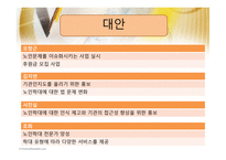 전라북도 노인보호 전문기관-18