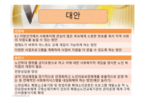 전라북도 노인보호 전문기관-19