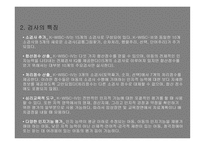 한국 웩슬러 아동 지능검사 4판-7