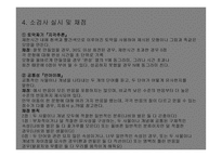 한국 웩슬러 아동 지능검사 4판-11