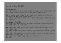 한국 웩슬러 아동 지능검사 4판-12