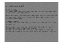 한국 웩슬러 아동 지능검사 4판-14