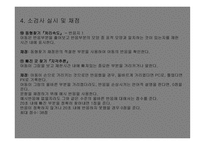 한국 웩슬러 아동 지능검사 4판-16