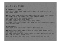 한국 웩슬러 아동 지능검사 4판-17