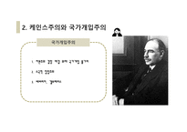 사회사상과 사회복지정책3-11
