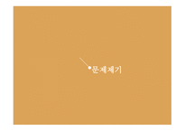 청소년 문제론 다문화가정 청소년-3