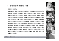 다운증후군 장애아동-1