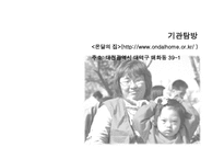 다운증후군 장애아동-15