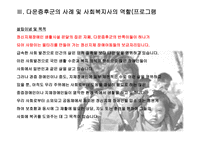 다운증후군 장애아동-16