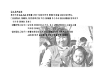 다운증후군 장애아동-17